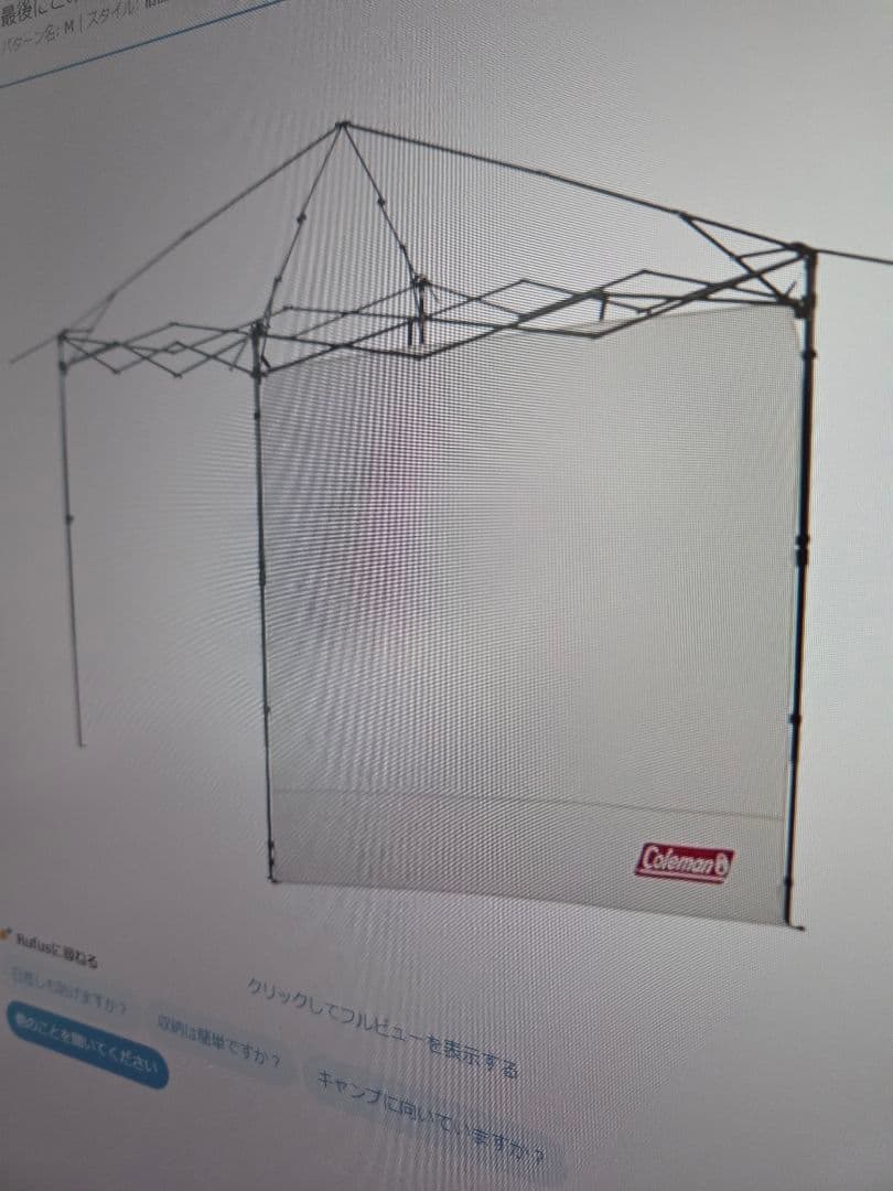 コールマン　シェード インスタントバイザーシェードⅡ M