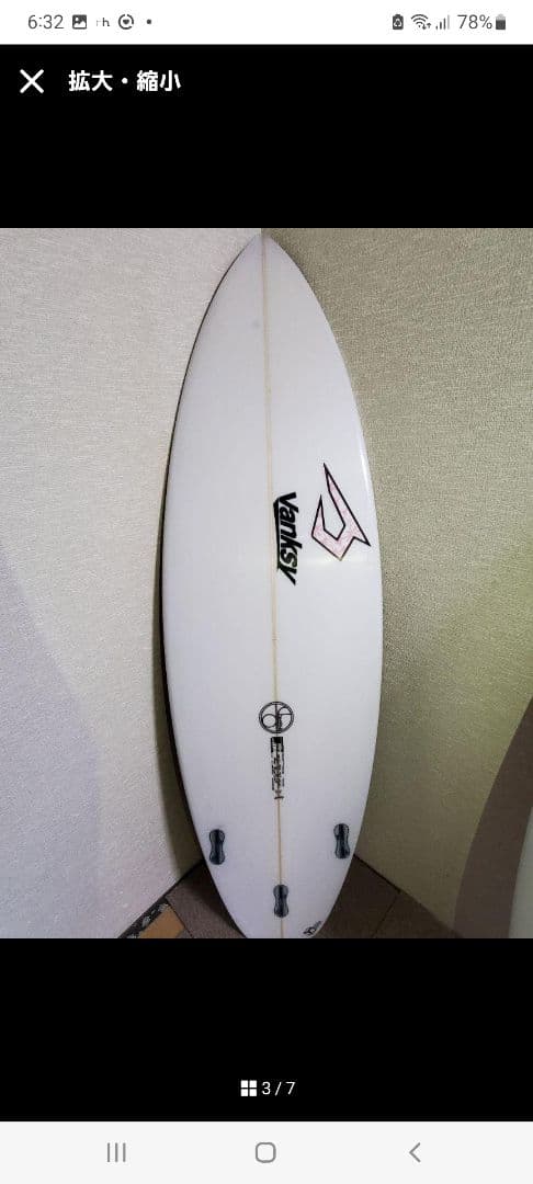 てつ　ジャスティスサーフボード　小波バンクシー　5.10　高浮力　福岡近