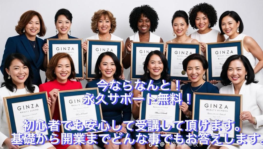 ２資格取得◆ボディジュエリー＋ジャグアタトゥー通信講座（認定証２枚付）