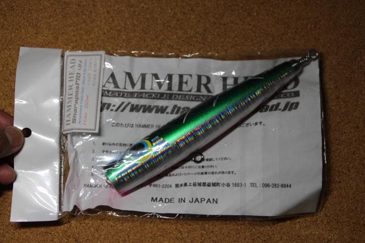 ハンマーヘッド シャラポア170 管理番号 M 0169