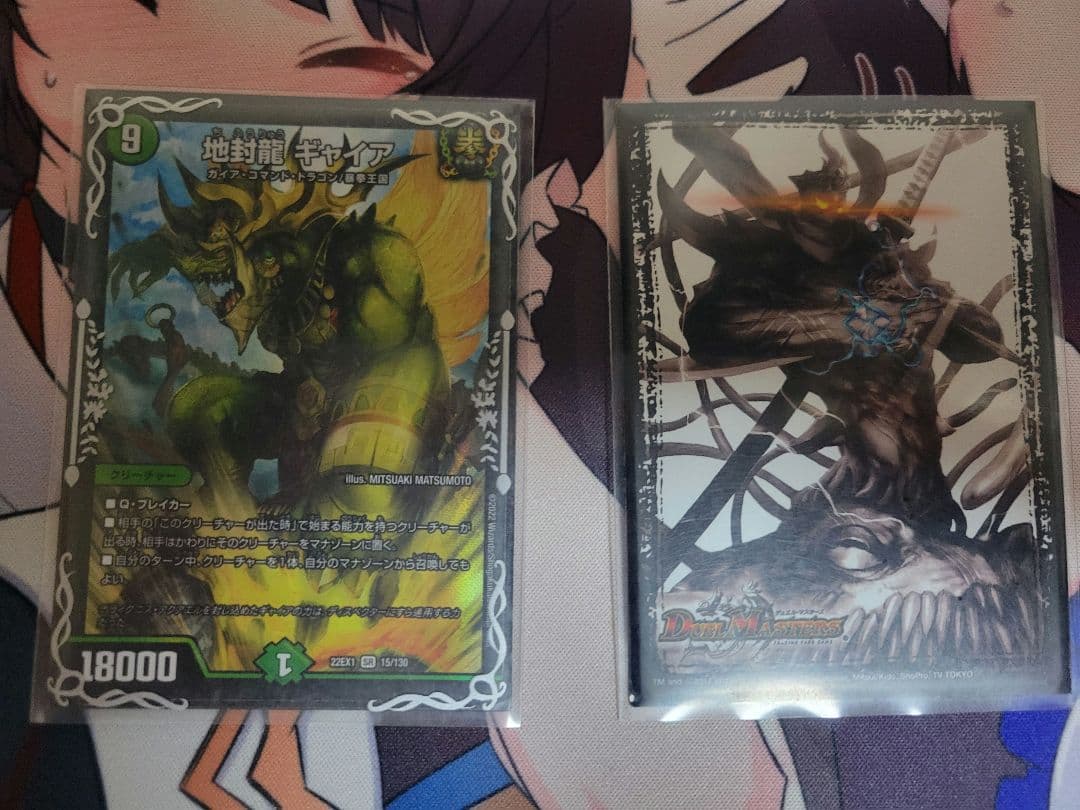 【ラクラクメルカリ便】ギャイア　4枚