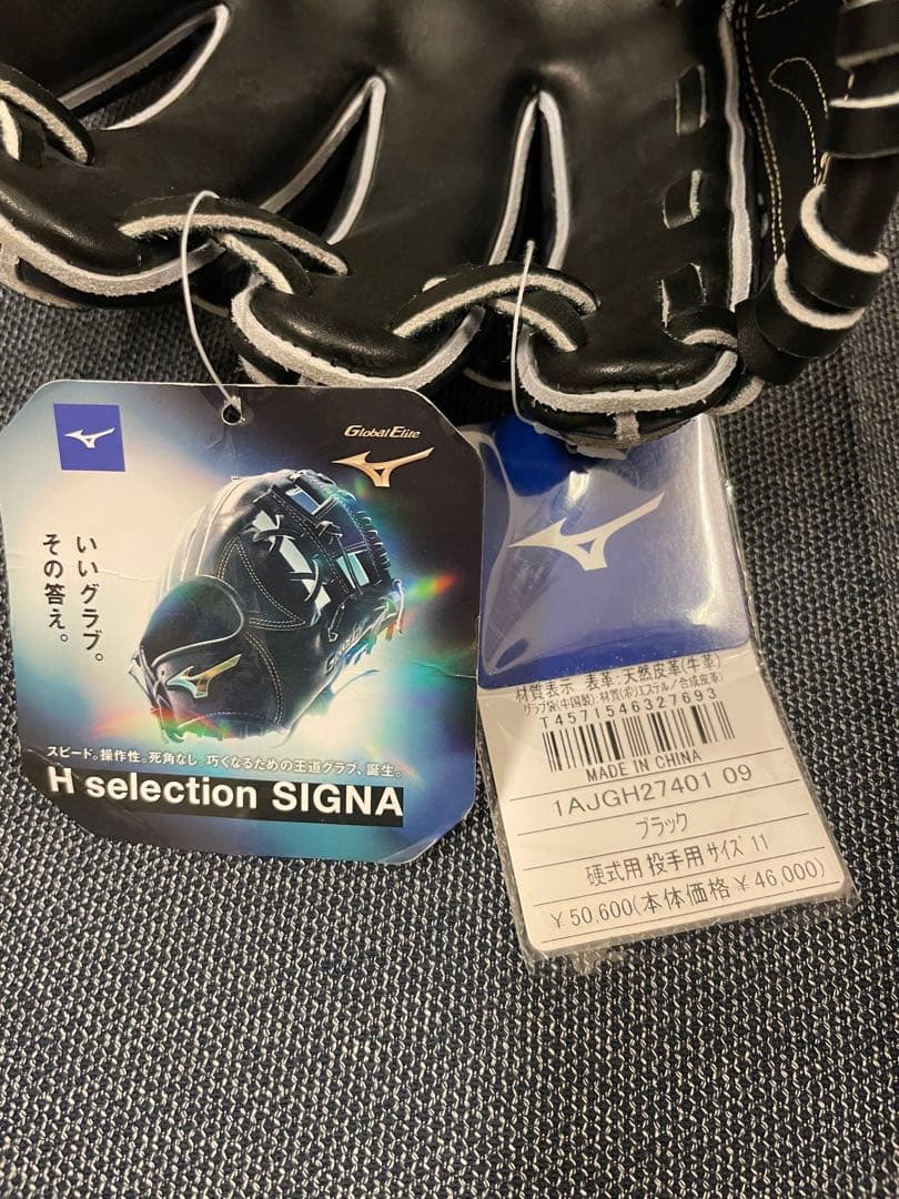 新品　グローバルエリート　野球 硬式グローブ 一般用　大人　右投げ　グラブ　黒