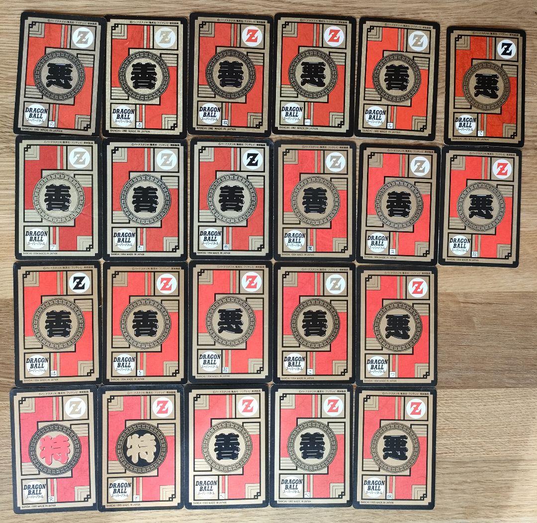 ドラゴンボール スーパーバトル カードダス 400枚まとめ売り