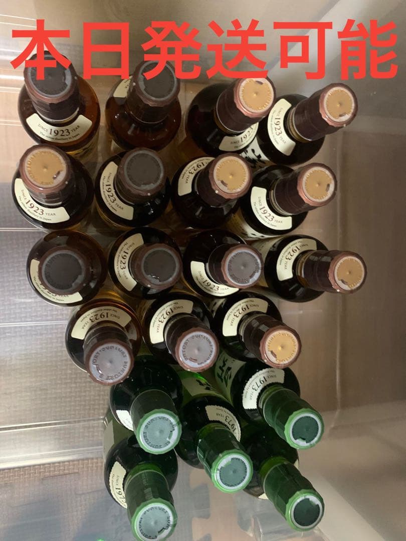 山崎　白州　180mln