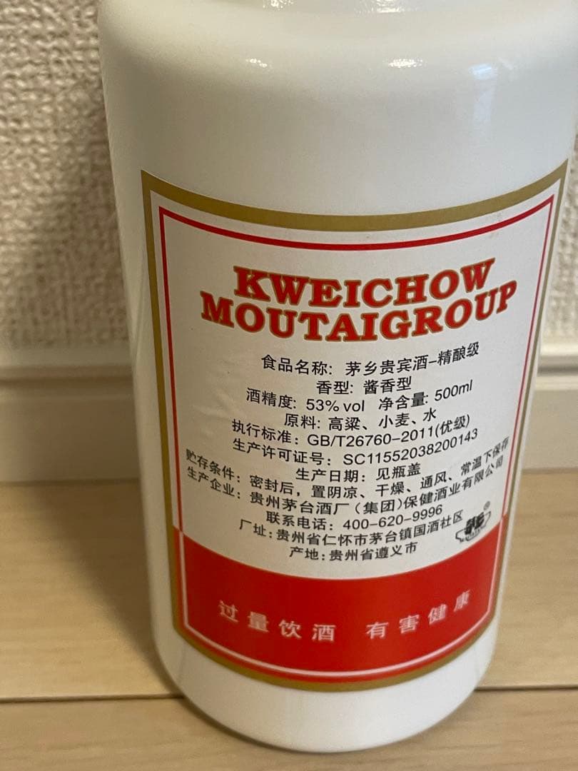 MOUTAI 貴州茅台酒 500ml 53度 箱あり 未開封 マオタイ酒