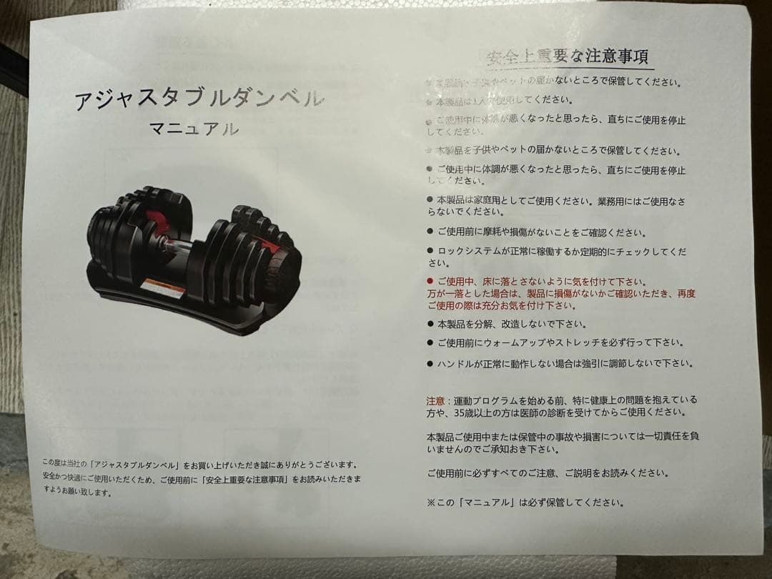 た*ど様 アジャスタブルダンベル 5-40Kg 2点セット 新品未使用品 ※直配