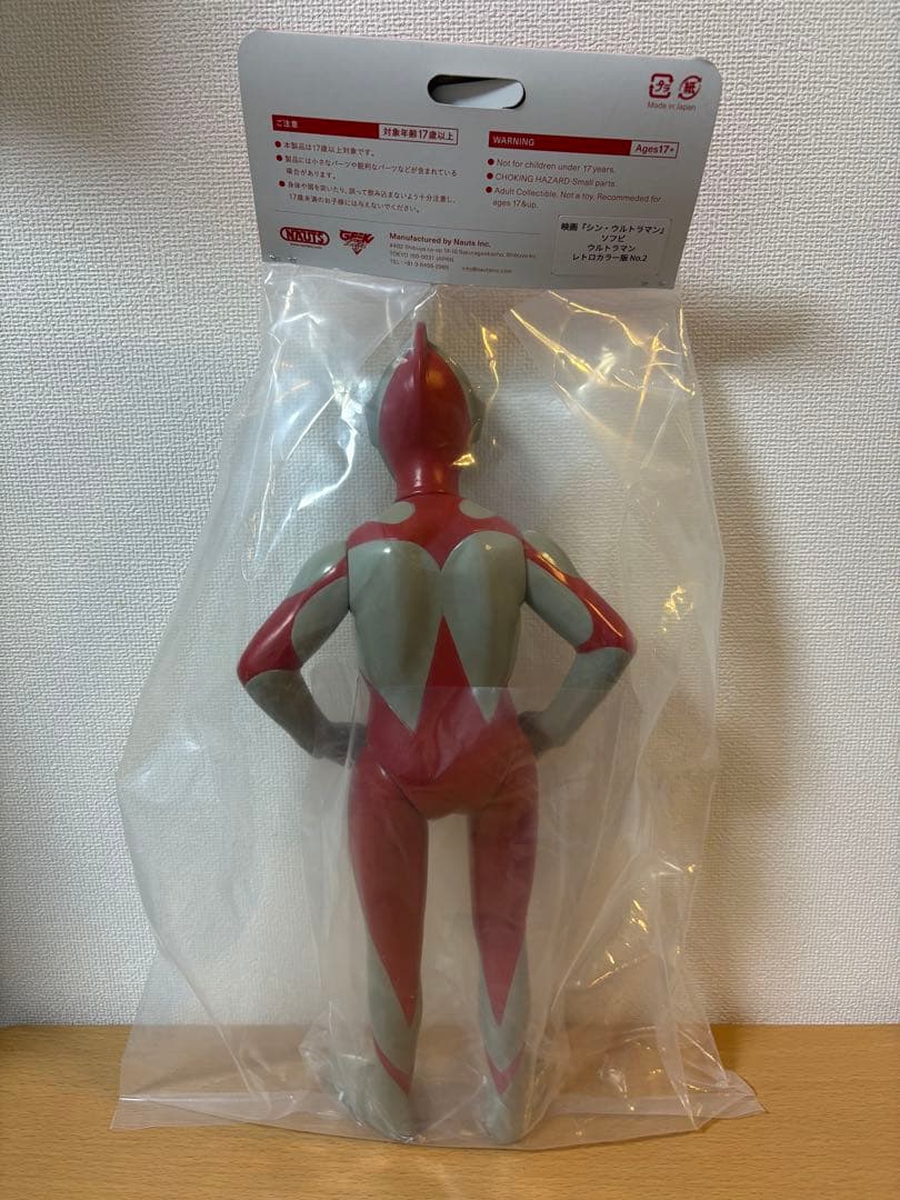 山吉屋　シン・ウルトラマン　レトロカラー版　サルジルシ　ワンフェス2025