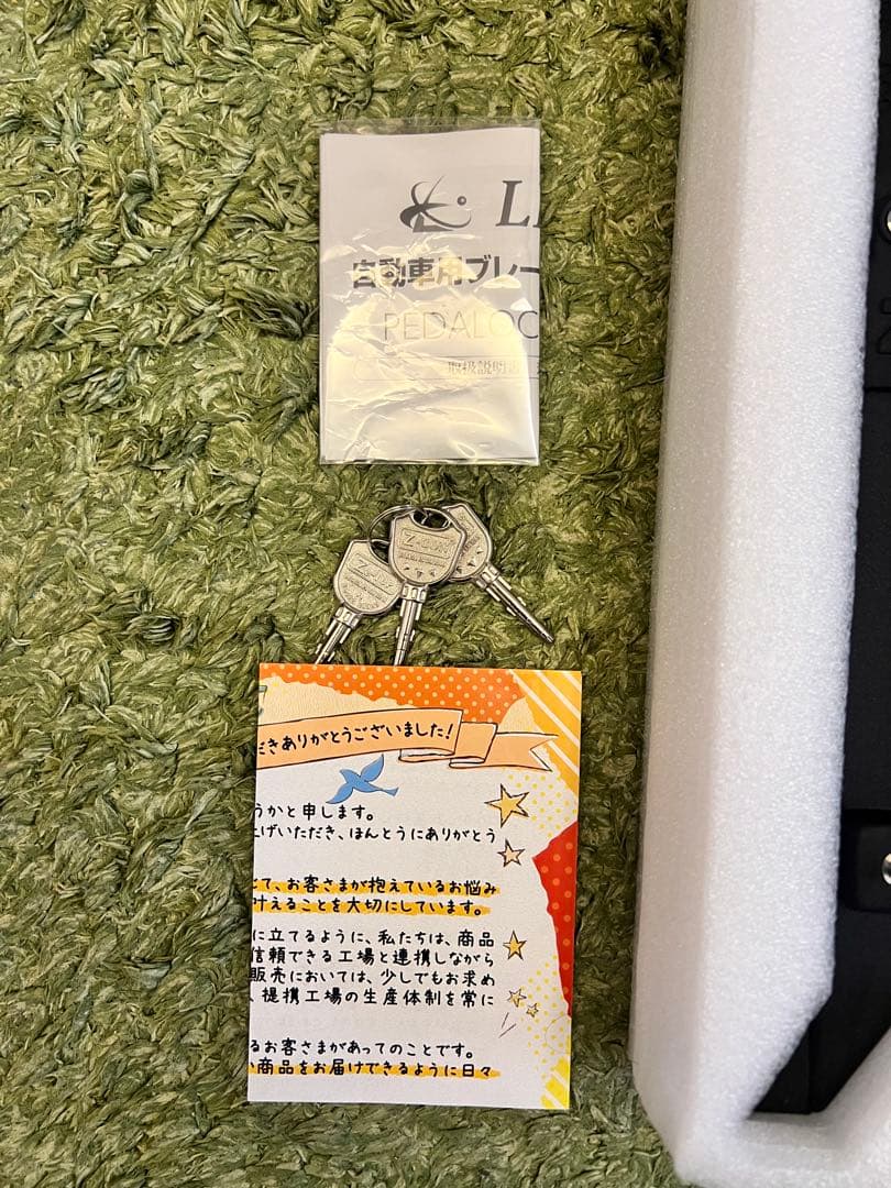 【愛車を守る】LESTA ブレーキペダルロック LST-P15