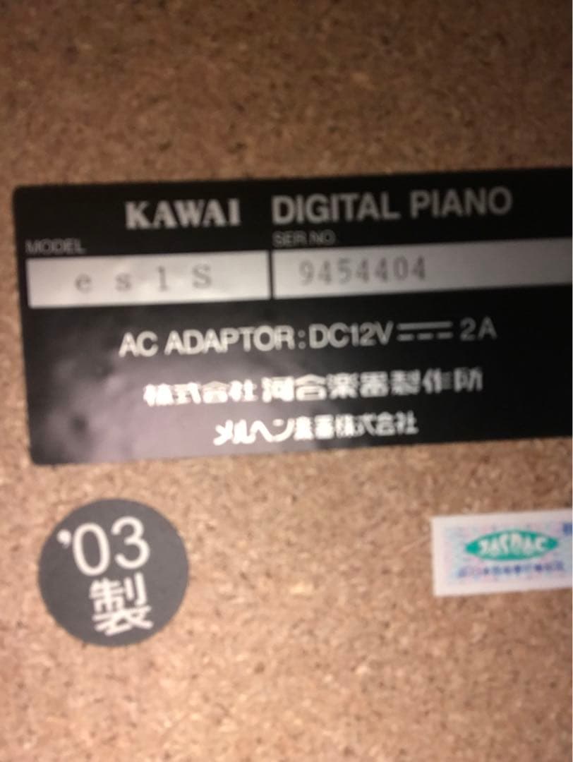 美品KAWAI es-1 88鍵 シルバー電子ピアノ