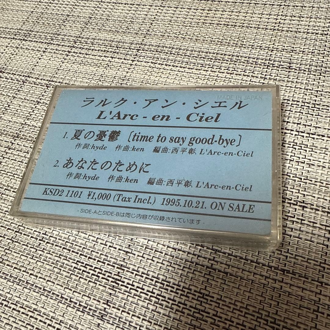 中古 夏の憂鬱 カセット プロモ版 ラルク L'Arc サンプル