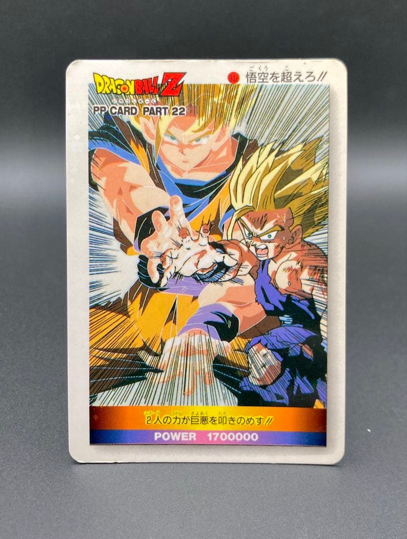 ドラゴンボール PPカード パート22 スノー No.942 悟空を超えろ