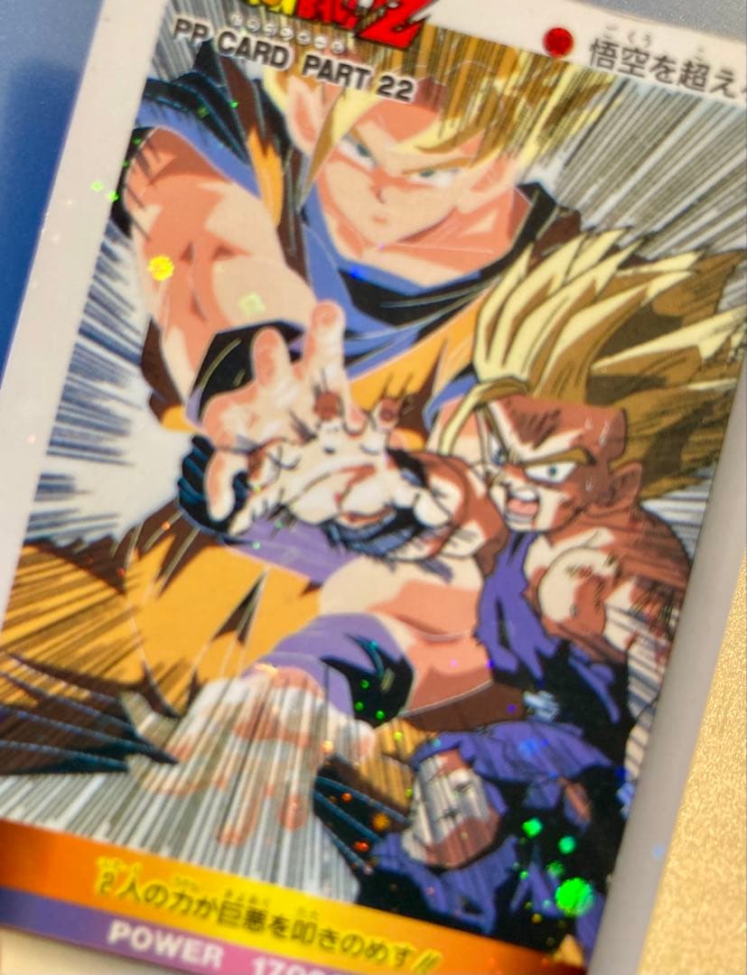 ドラゴンボール PPカード パート22 スノー No.942 悟空を超えろ