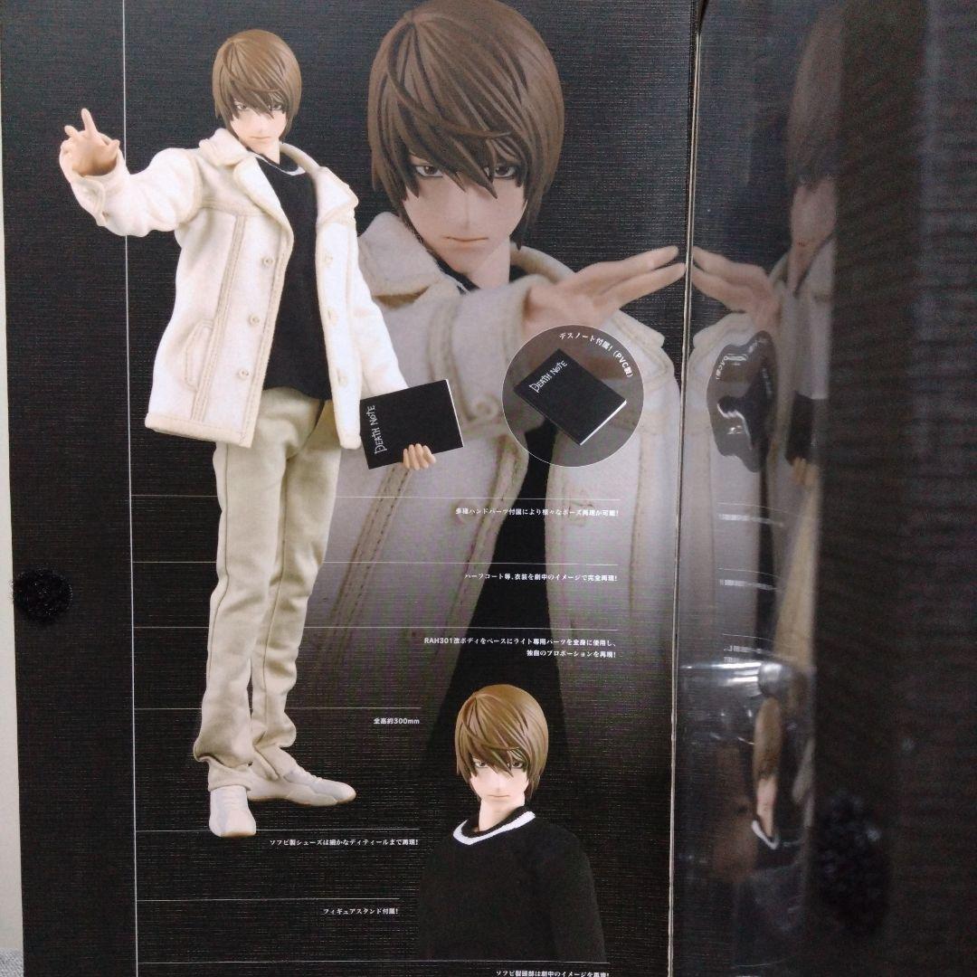 リアルアクションヒーローズ　デスノート　フィギュア夜神月