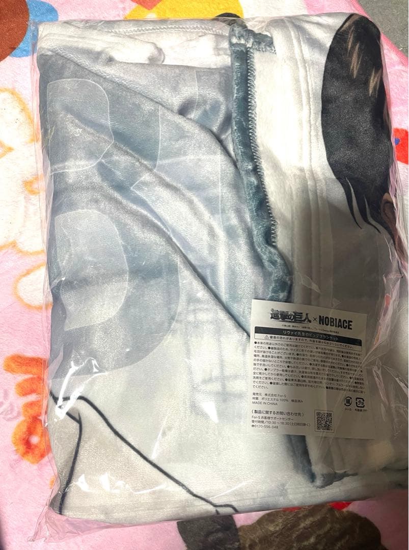 進撃の巨人　ノビエース　限定　ブランケット　リヴァイ