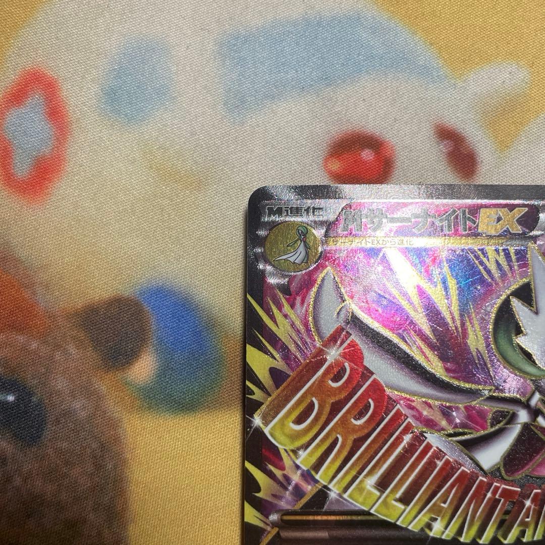 n*a様 MサーナイトEX SR XY5 タイダルストーム 076/070