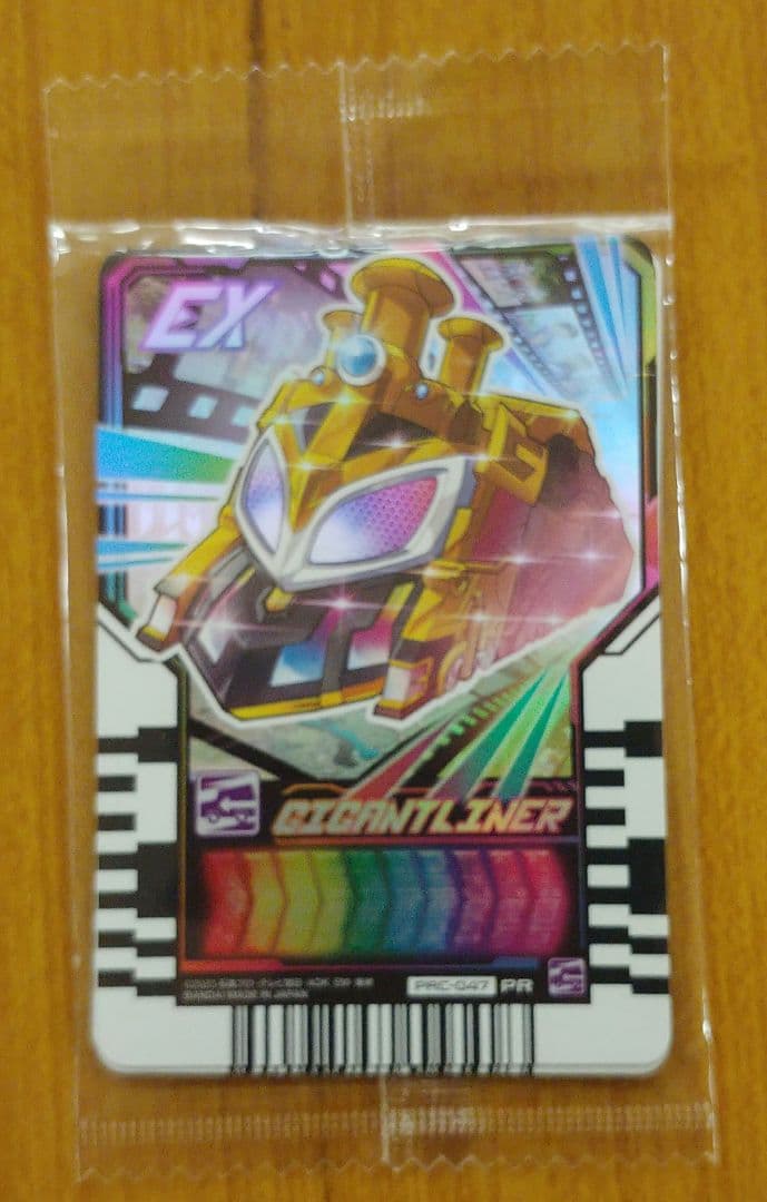 ガッチャードFS限定　ライドケミートレカセット　新品　ファイナルステージ配信特典