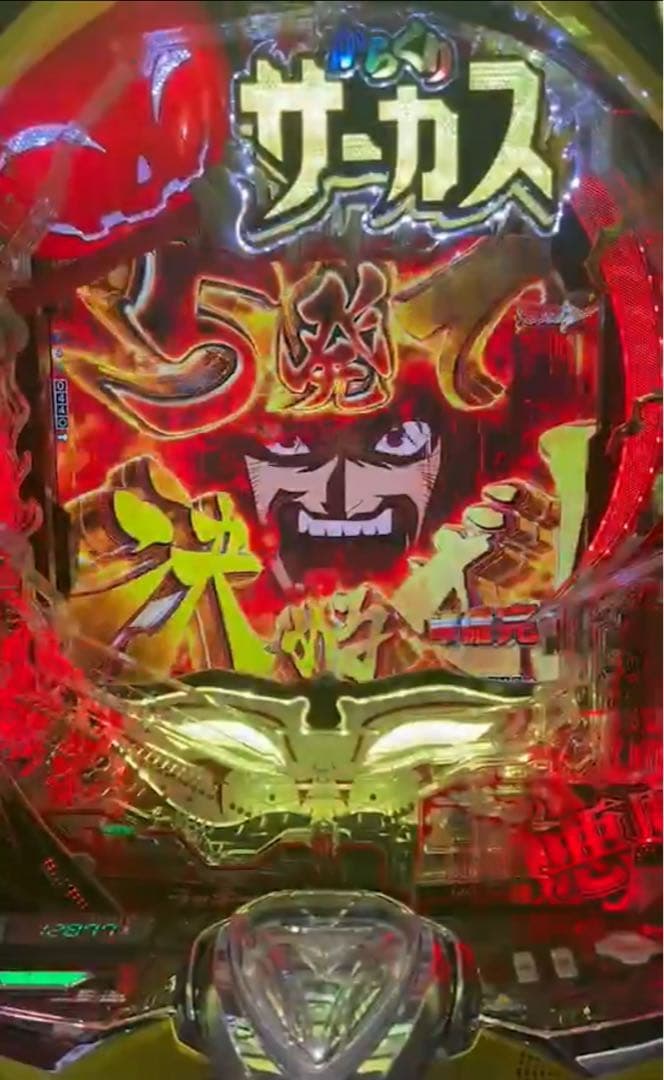 たこ！スマパチ からくりサーカス2 実機！オプション追加！ 送料無料！