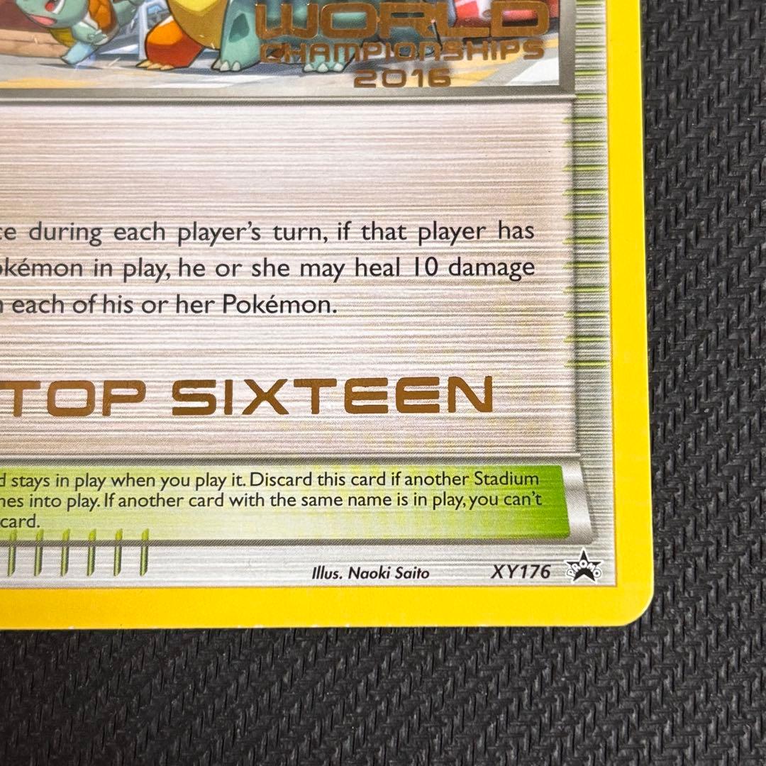 ナ*ル様 チャンピオンズフェスティバル 2016 TOP16