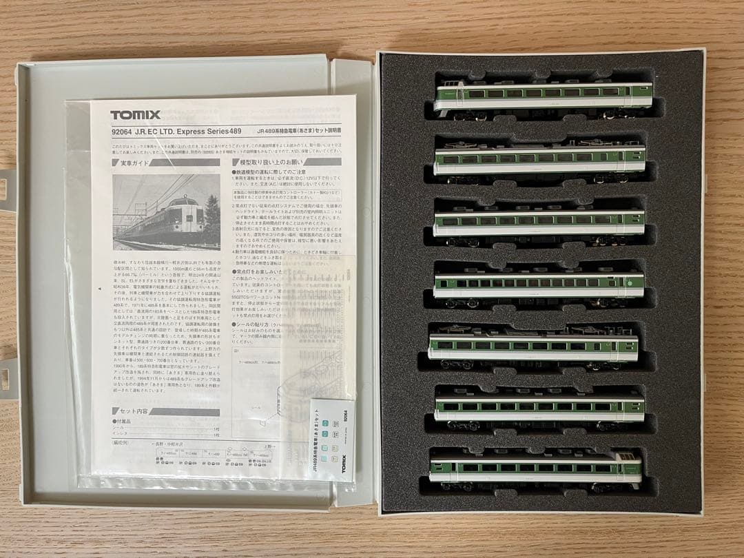 TOMIX JR489系特急電車（あさま）基本+増結7両セット