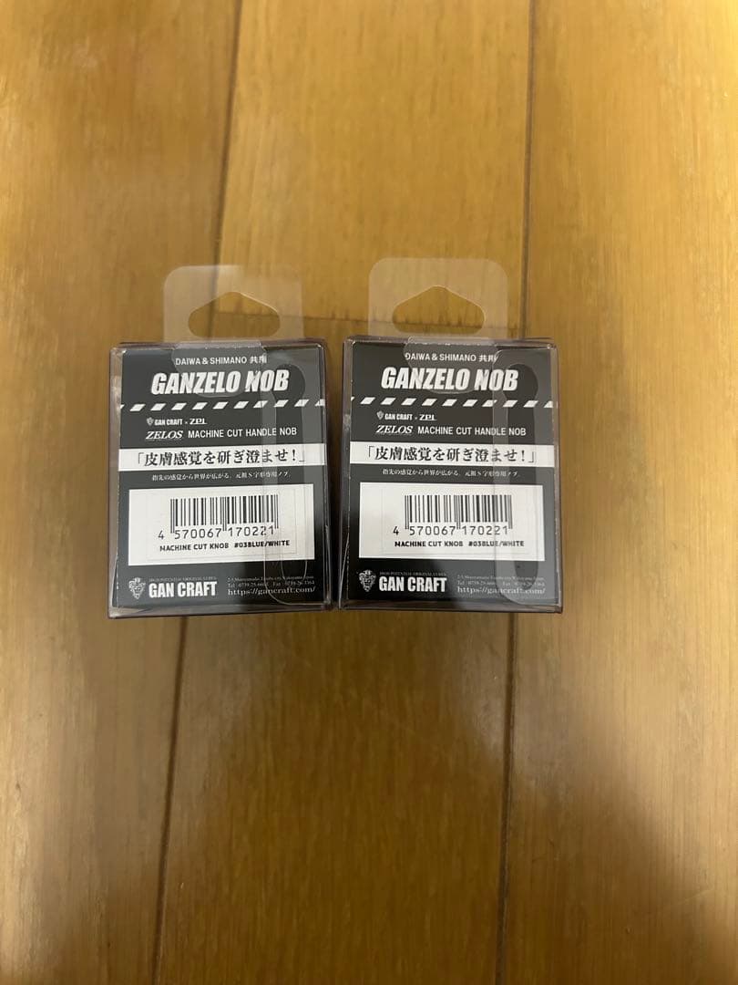 ガンクラフト ZPIハンドルノブ　ブルー2個セット新品未使用