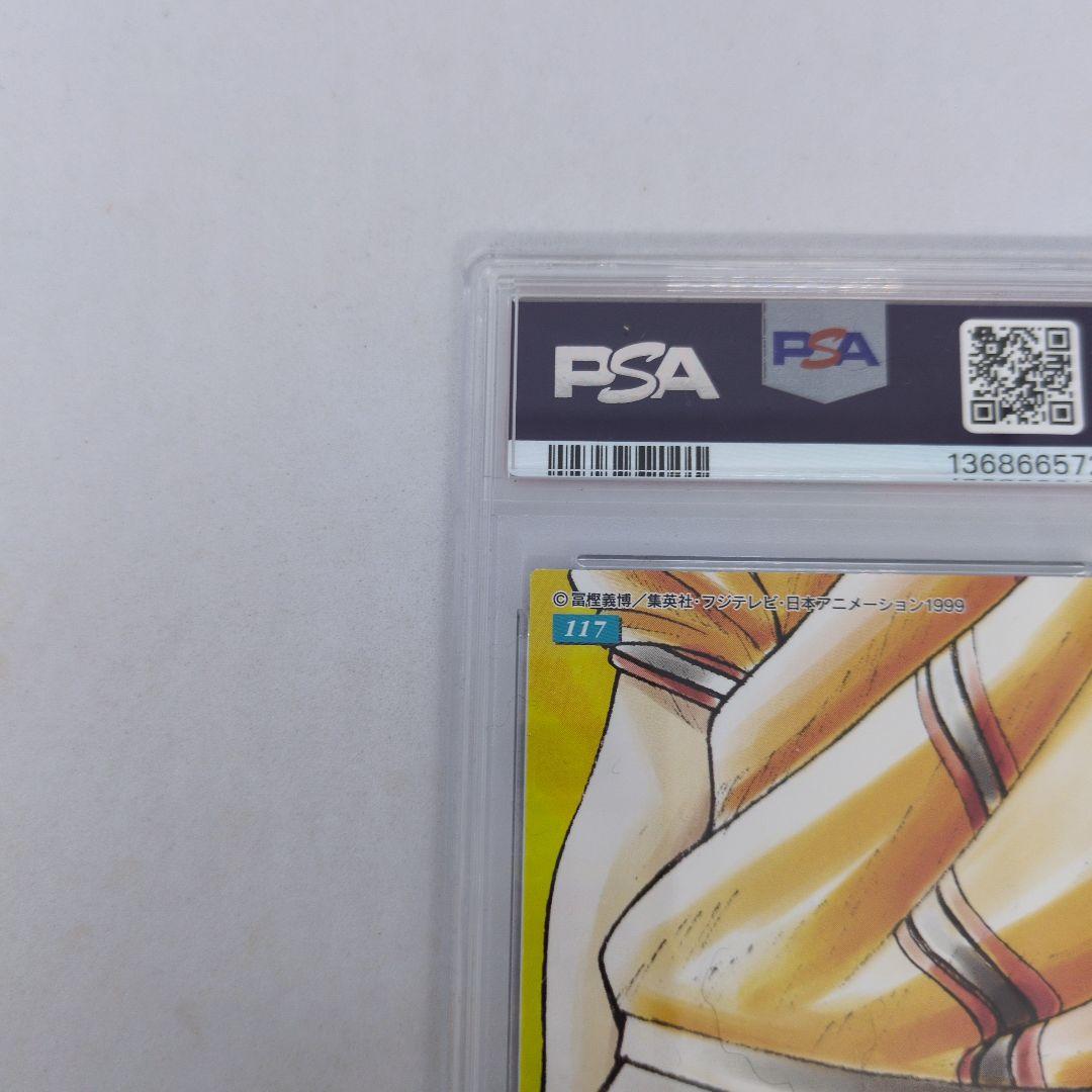 HUNTERXHUNTER　カードダスマスターズ　ゴン　117 PSA9