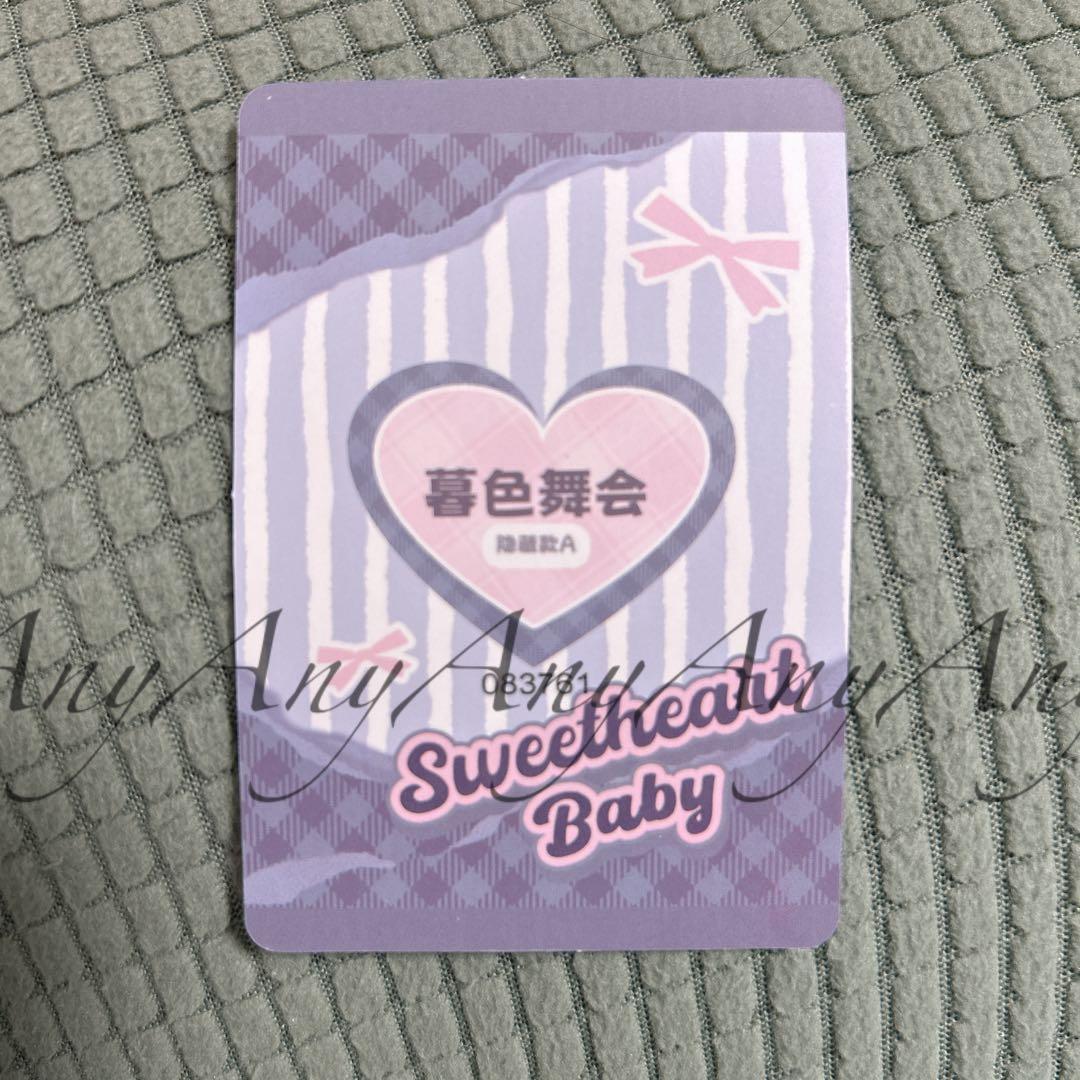 【シークレット】Lucky Deer Nai ラッキーディアナイ 虹 2種目