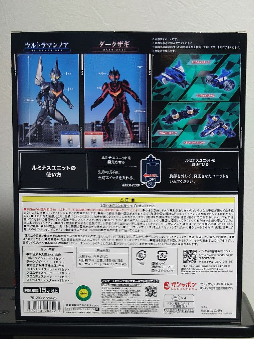 アルティメットルミナス　ウルトラマンノア　ダークザギ