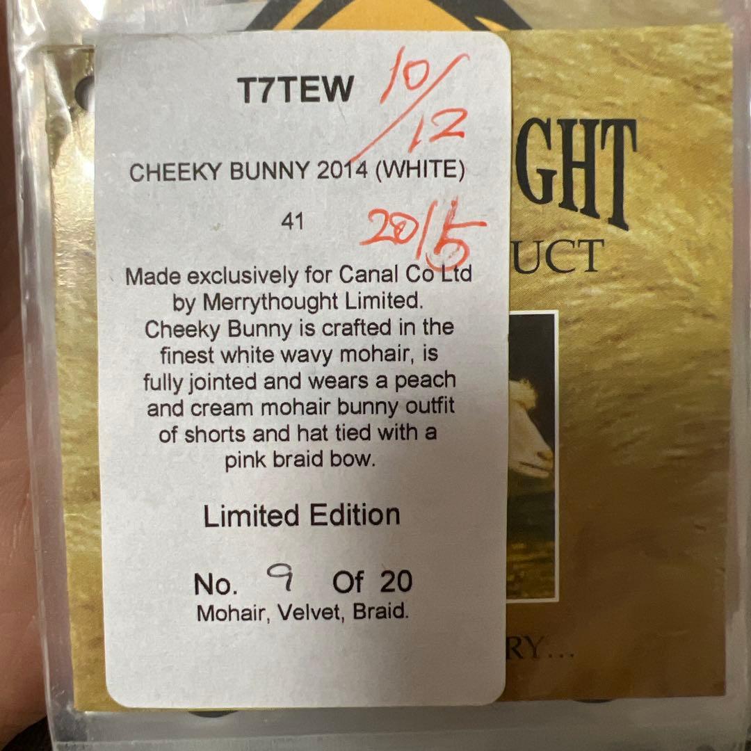 MERRYTHOUGHT ぬいぐるみ