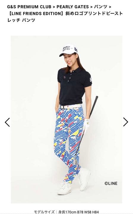 ※値下げ中パーリーゲイツLINE斜めロゴプリントドビーストレッチパンツサイズ00
