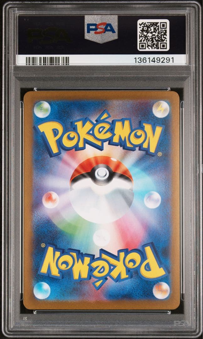 こ*し様 2025 ポケモンカード #091 リーリエの決心SAR PSA10