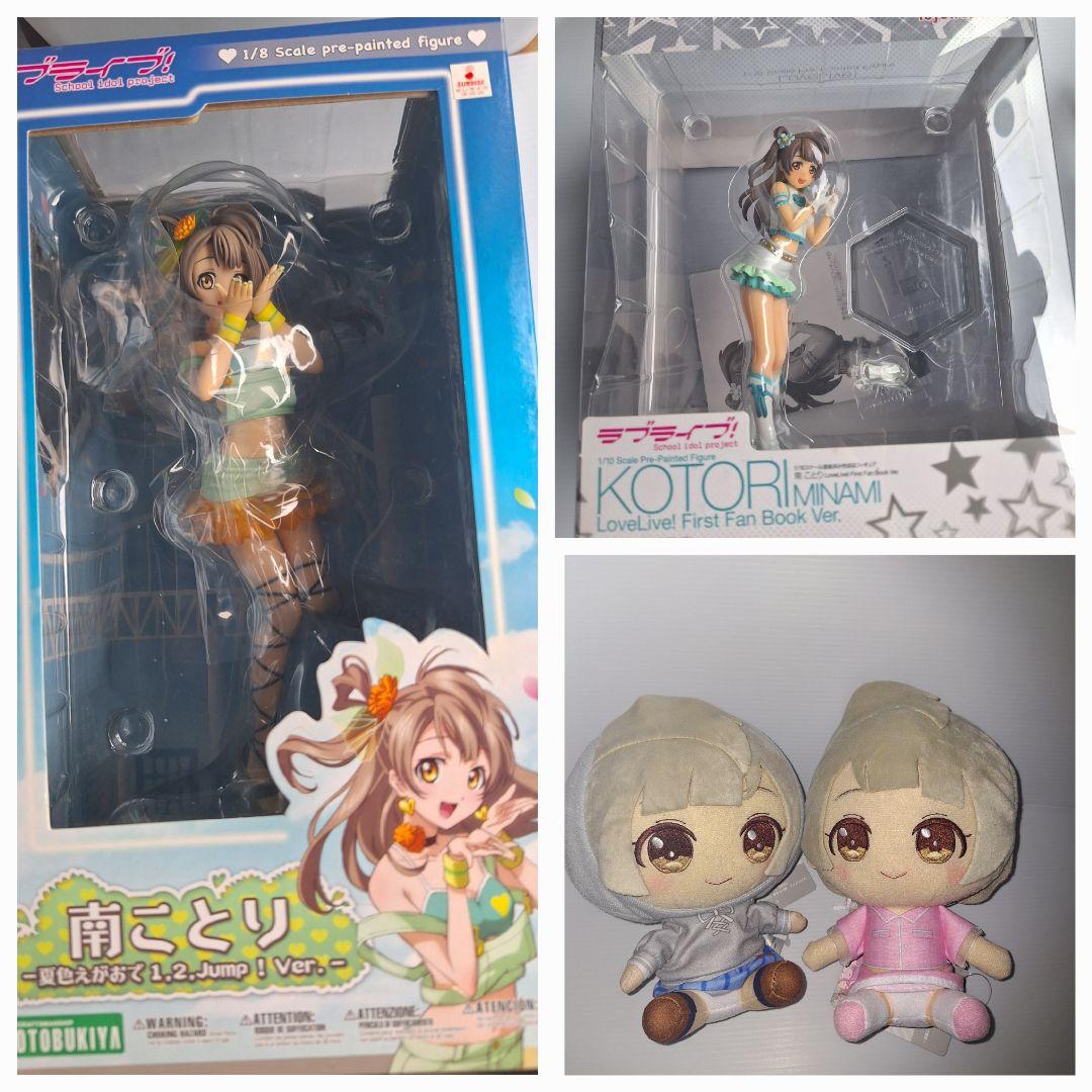 ラブライブ！μ's　南ことりフィギュア2点　ぬいぐるみ2点