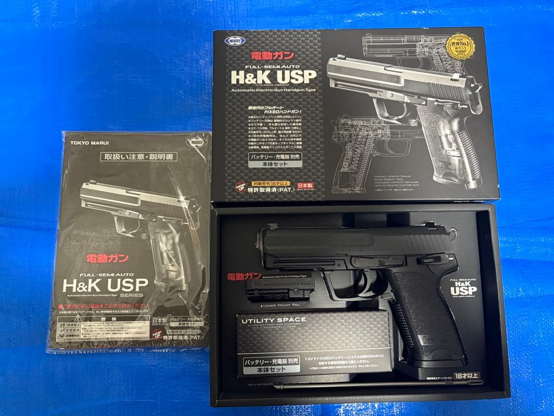 【東京マルイ】H&K USP（電動ガン）