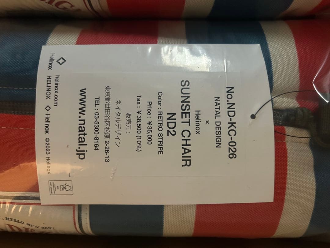 NATAL DESIGN ネイタルデザイン　サンセットチェア　ヘリノックス　2個