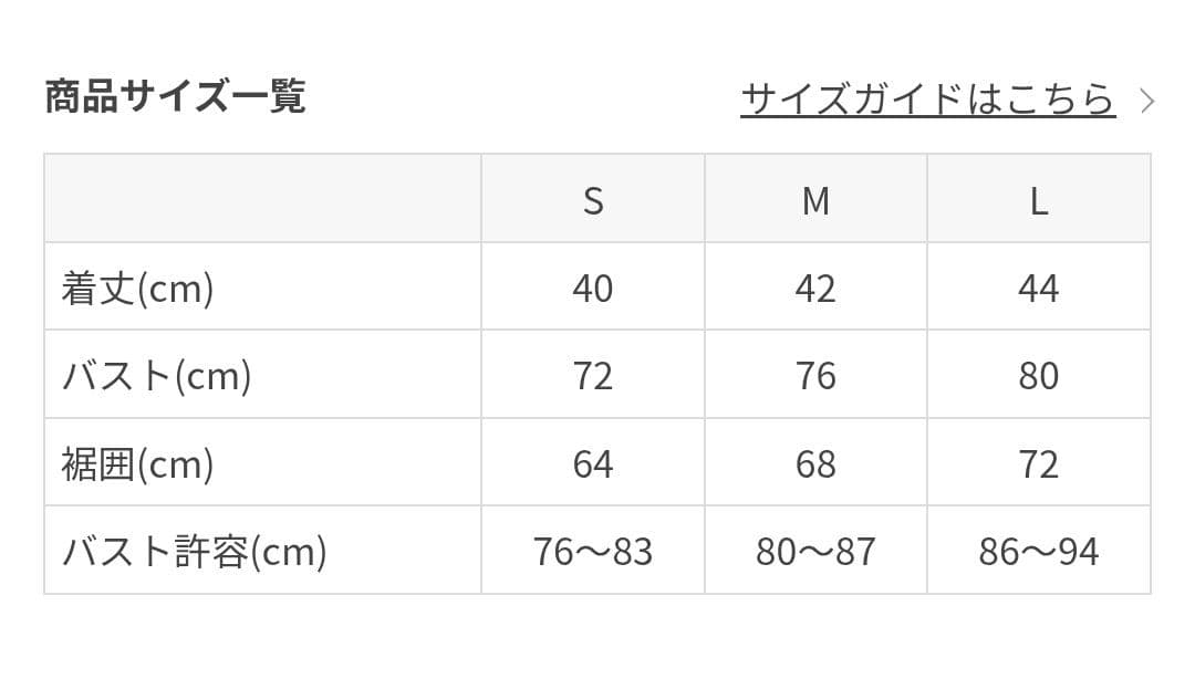 【SUKALA】新品未開封　ローズプリントグレースショートトップス