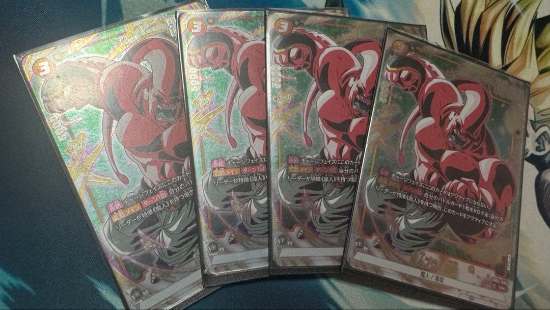 魔人ブウ　パラレル