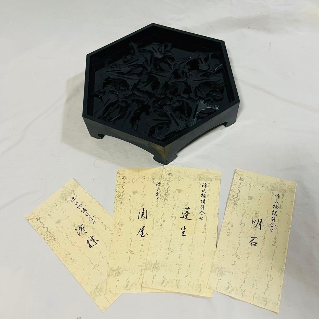 フランクリン画廊 徳川黎明会監修 源氏物語貝合せ ボーンチャイナ　限定版