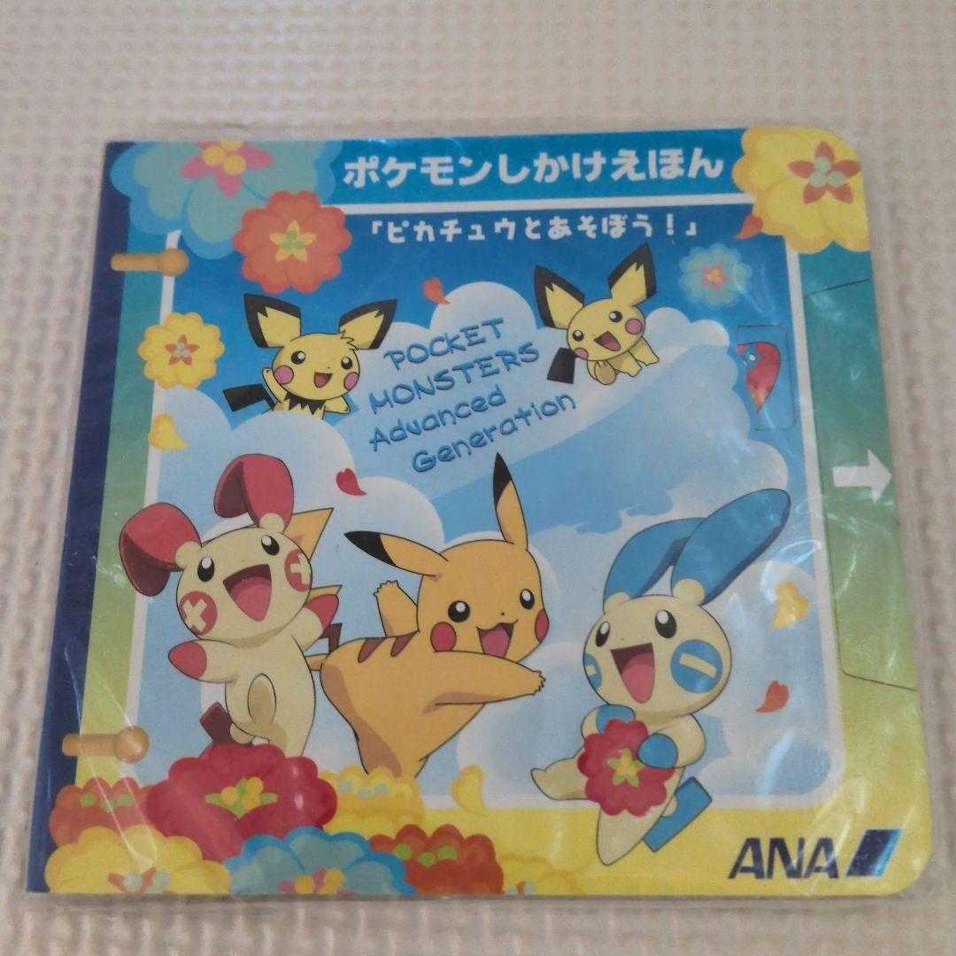 ★希少★ JRポケットモンスター ポケモン 大乱闘スマッシュブラザーズDX 2種