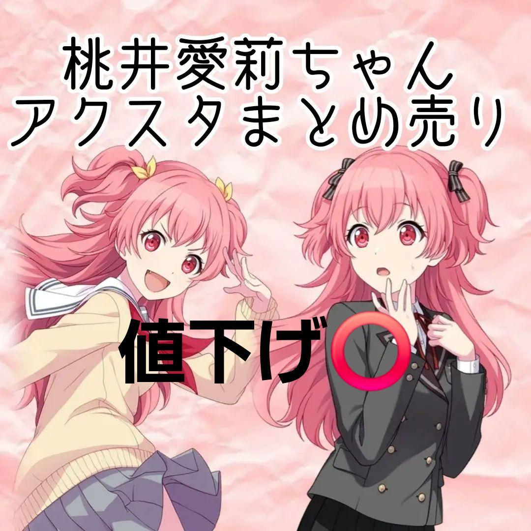 桃井愛莉 アクスタ 劇場版 BrandNewWorld vol.6 5 感謝祭