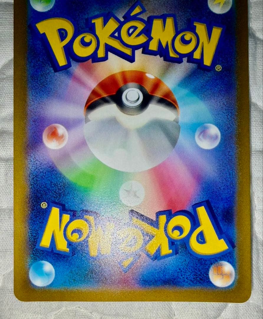 ポケカまとめ売り　ピカチュウプロモ未開封sar.sr.ur.ma.chr