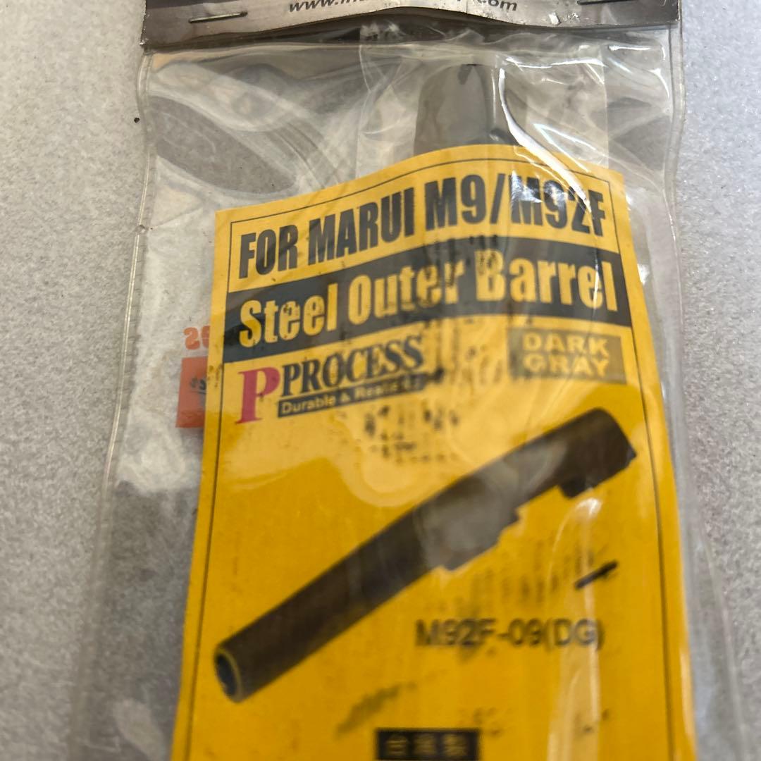 マルイ M9/M92F スチール外部バレル ダークグレー