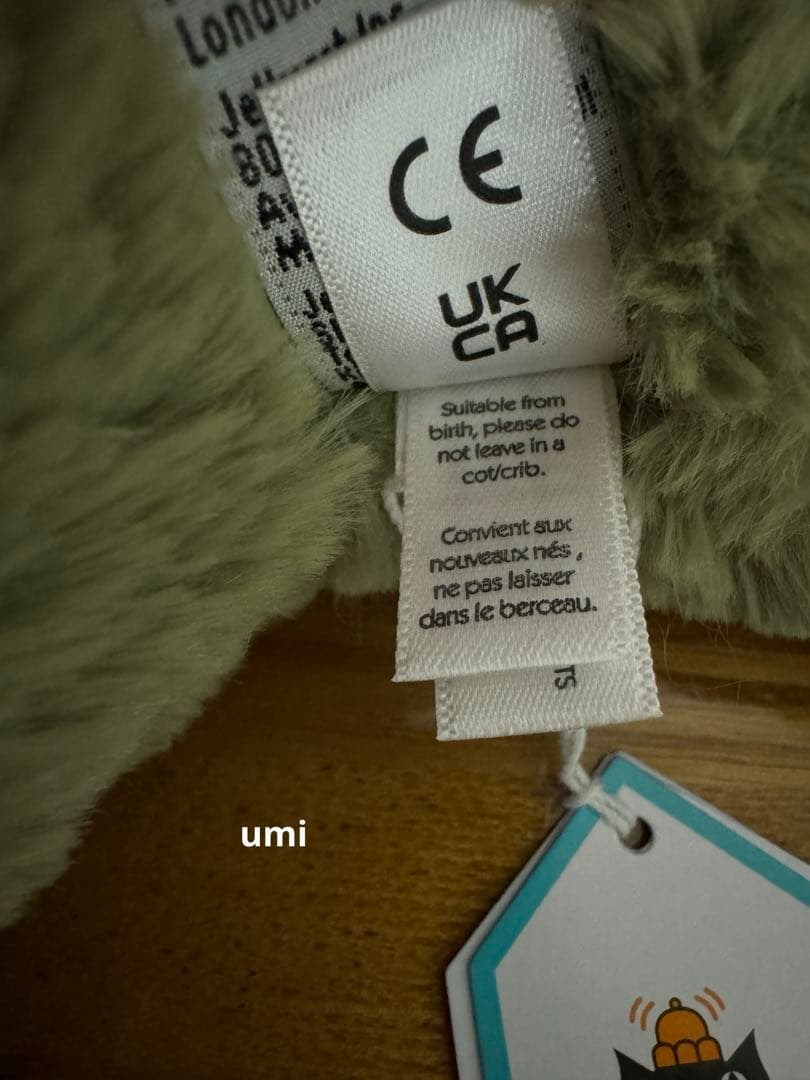 ジェリーキャット 抹茶ドラゴン（Malachy Dragon） 新品・タグ付き