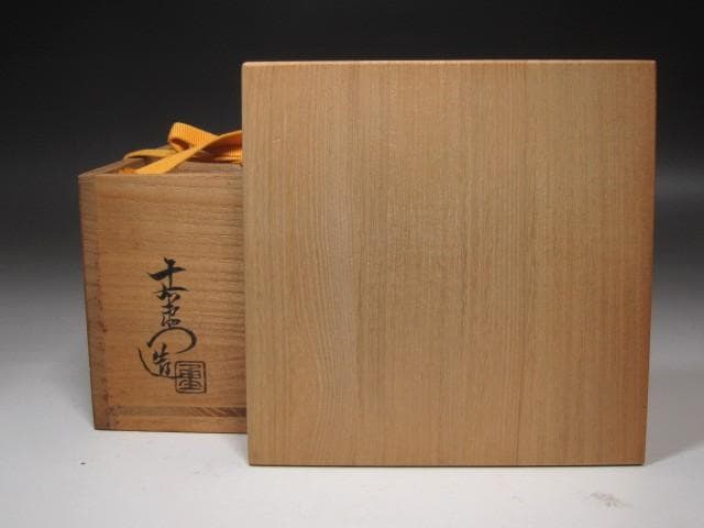 ★　加藤十右衛門　織部茶碗　末広　表千家　十四代　而妙斎の花押★x543