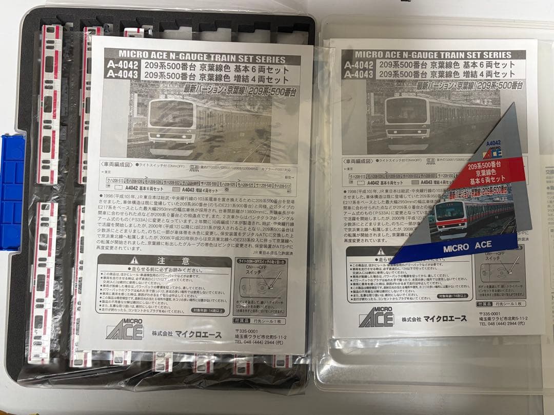 マイクロエース A-4042 A-4043 京葉線209系500番台