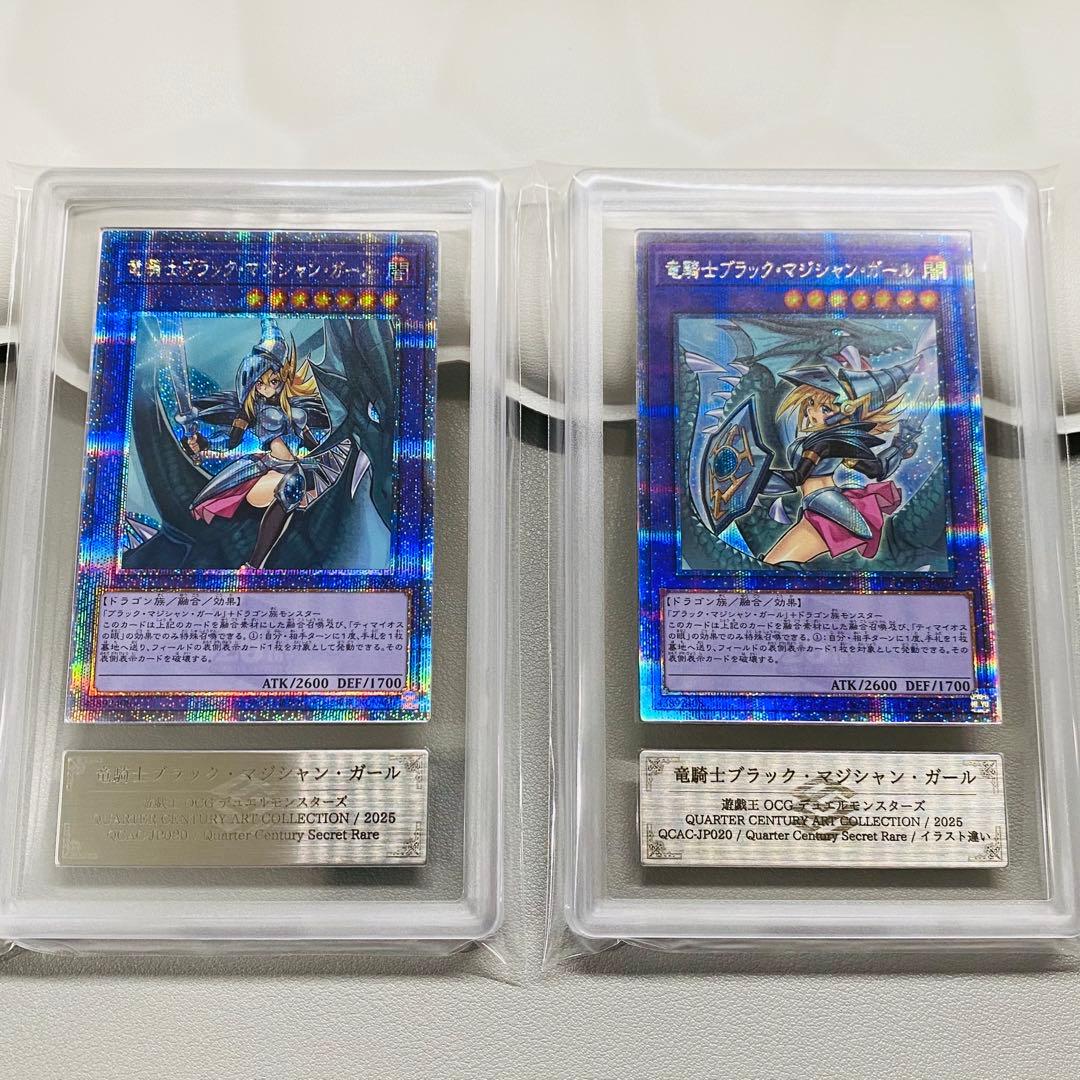 ARS鑑定品 ブラックマジシャンガール ARS10 25th QCレア クオシク