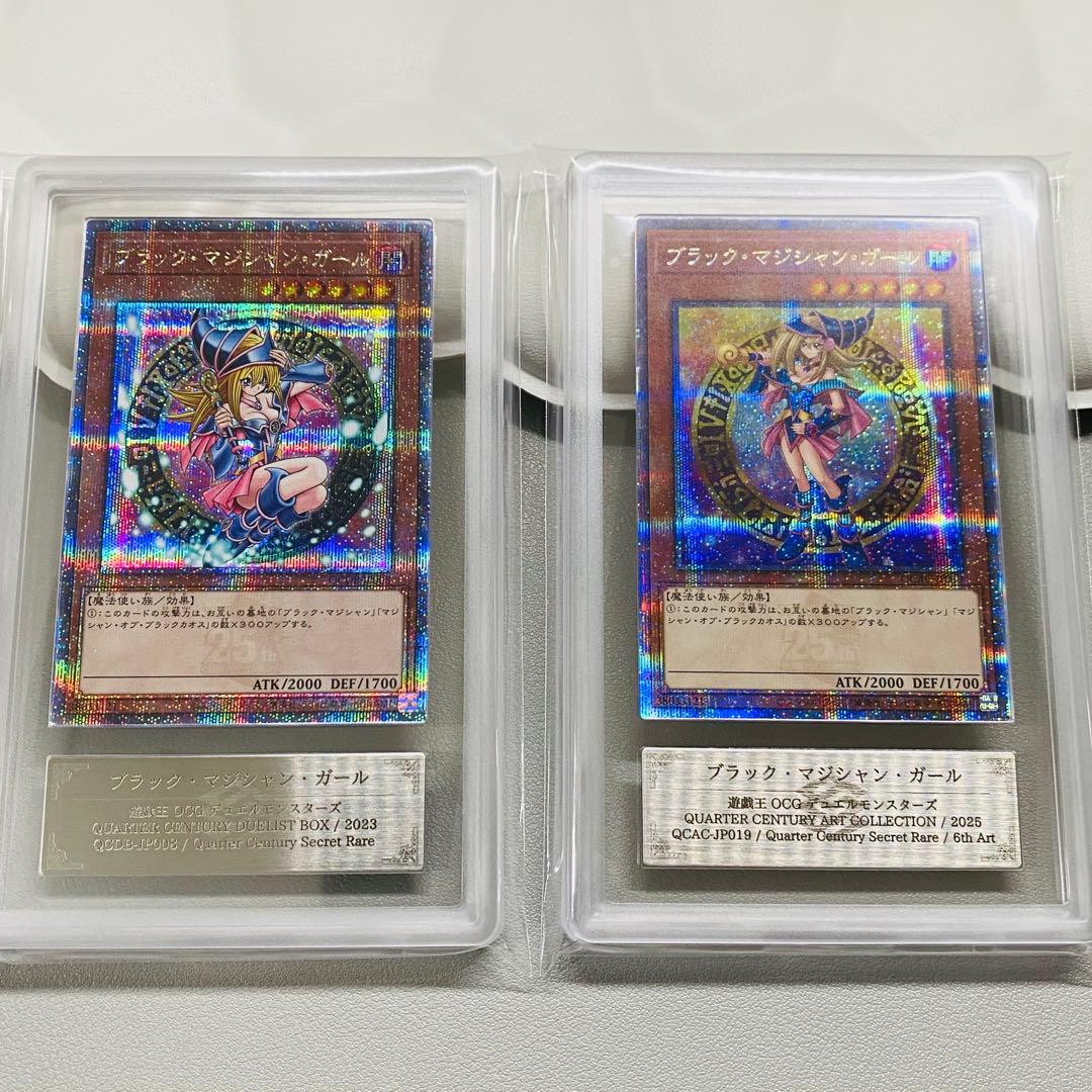 ARS鑑定品 ブラックマジシャンガール ARS10 25th QCレア クオシク