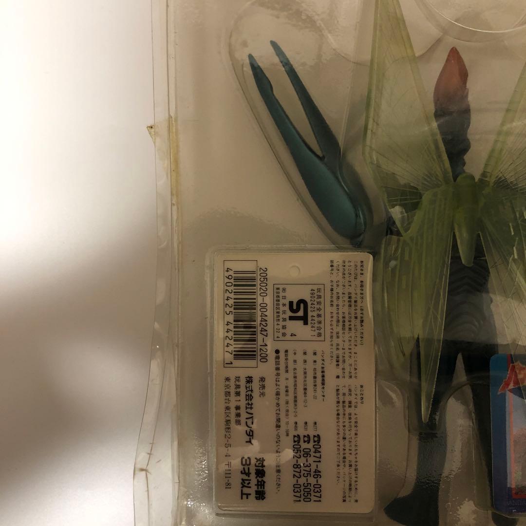 サイコバルタン星人　パワードザンボラー　セット