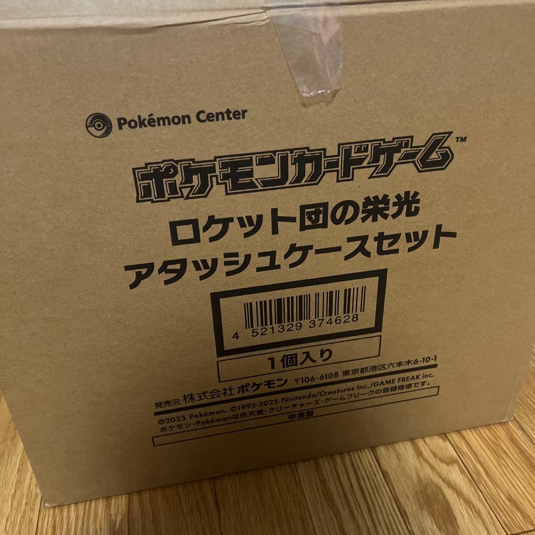 ポケモンカードゲーム ロケット団の栄光アタッシュケース