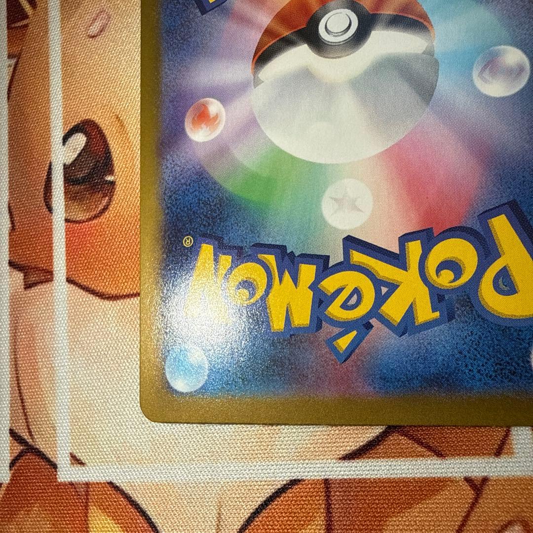 美品 メイのはげまし SAR ポケモンカード ムニキスゼロ