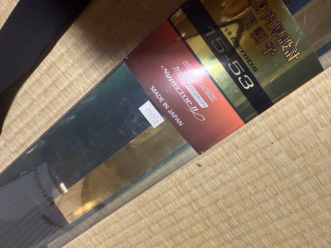 がまかつ　がま磯　デニオス　　1.5号