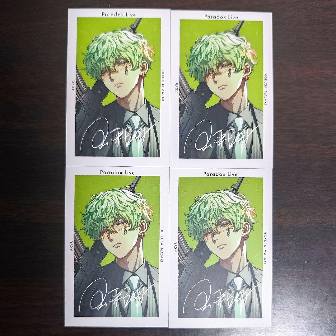 Paradox Live パラライ 北斎 6周年 Ｇプリ サイン入り 特典